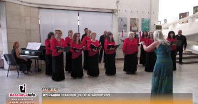 Музикални празници „Петко Стайнов“ 2022