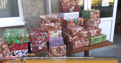 Доброволци с две благотворителни коледни инициативи в Казанлък