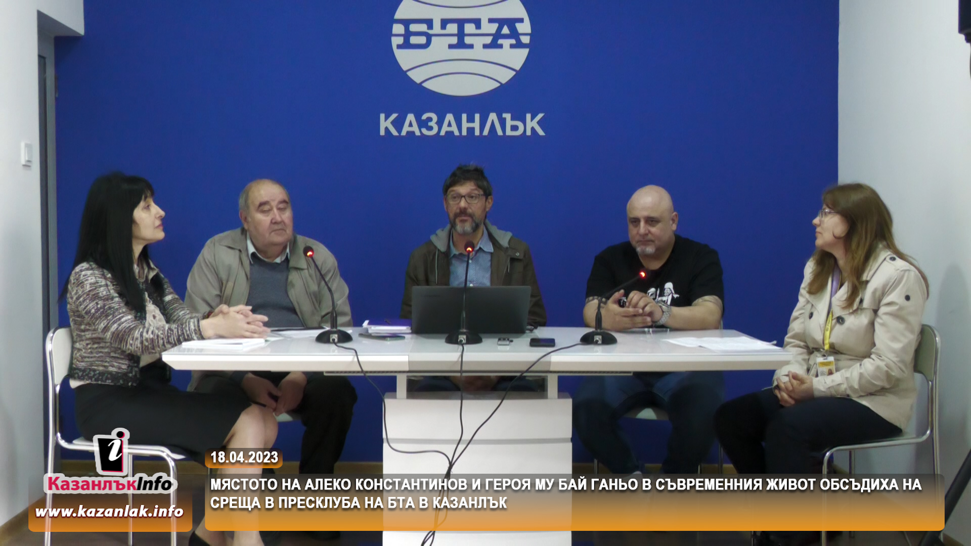 Казанлък инфо - Мястото на Алеко Константинов и героя му Бай Ганьо в ...