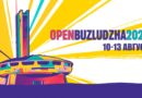 Open Buzludzha 2023 ще се проведе от 10 до 13 август 2023 г. и ще включва участието на Остава, So Called Crew, Керана и космонавтите