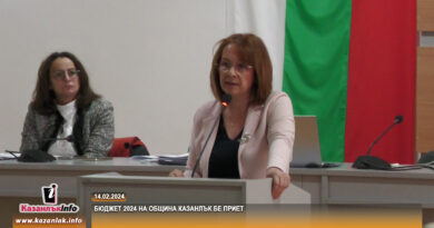 Бюджет 2024 на община Казанлък бе приет
