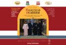 ГОСТУВА “Колегиум ОСАННА” – камерен концерт в ИМ “Искра”, част от юбилейното турне на ансамбъла