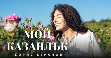 Песен и клип за Казанлък в изпълнение на Борис Керанов и с участието на Царица Роза 2024
