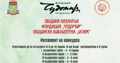 15-ти конкурс за изпълнение на хумористична творба „Чудонемирчета“ 15-ти конкурс за изпълнение на хумористична творба „Чудонемирчета“