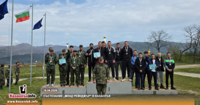 Състезание „Млад рейнджър“ в Казанлък