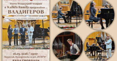 „Панчо Владигеров-младши и Kalki’s Family представят ВЛАДИГЕРОВ“ в ИМ „Искра“ тази събота, Вход свободен!