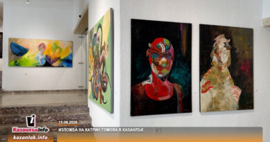 Изложба на Катрин Томова в Казанлък Изложба на Катрин Томова в Казанлък