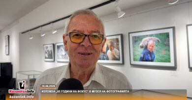 Изложба „65 години на фокус“ на инж. Бончо Миланов