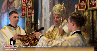 Рождеството на Свети Йоан Предтеча