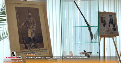 Изложба „Войводата поп Харитон“ гостува в Музея на розата Изложба „Войводата поп Харитон“ гостува в Музея на розата