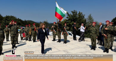 Шипка е символ на саможертва и единение на всички българи, каза президентът Илияна Йотова