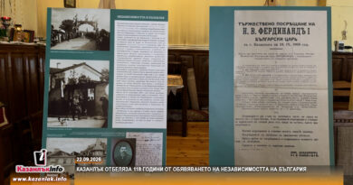Oтбелязваме 118 години от обявяването на Независимостта на България – една от най-светлите дати в националната ни история Oтбелязваме 118 години от обявяването на Независимостта на България – една от най-светлите дати в националната ни история