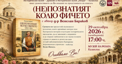 Венелин Бараков представя (НЕ)ПОЗНАТИЯТ КОЛЮ ФИЧЕТО Венелин Бараков представя (НЕ)ПОЗНАТИЯТ КОЛЮ ФИЧЕТО