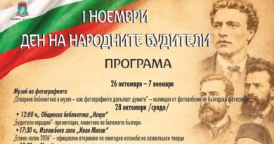 Казанлък отбелязва Деня на народните будители с богата културна програма Казанлък отбелязва Деня на народните будители с богата културна програма